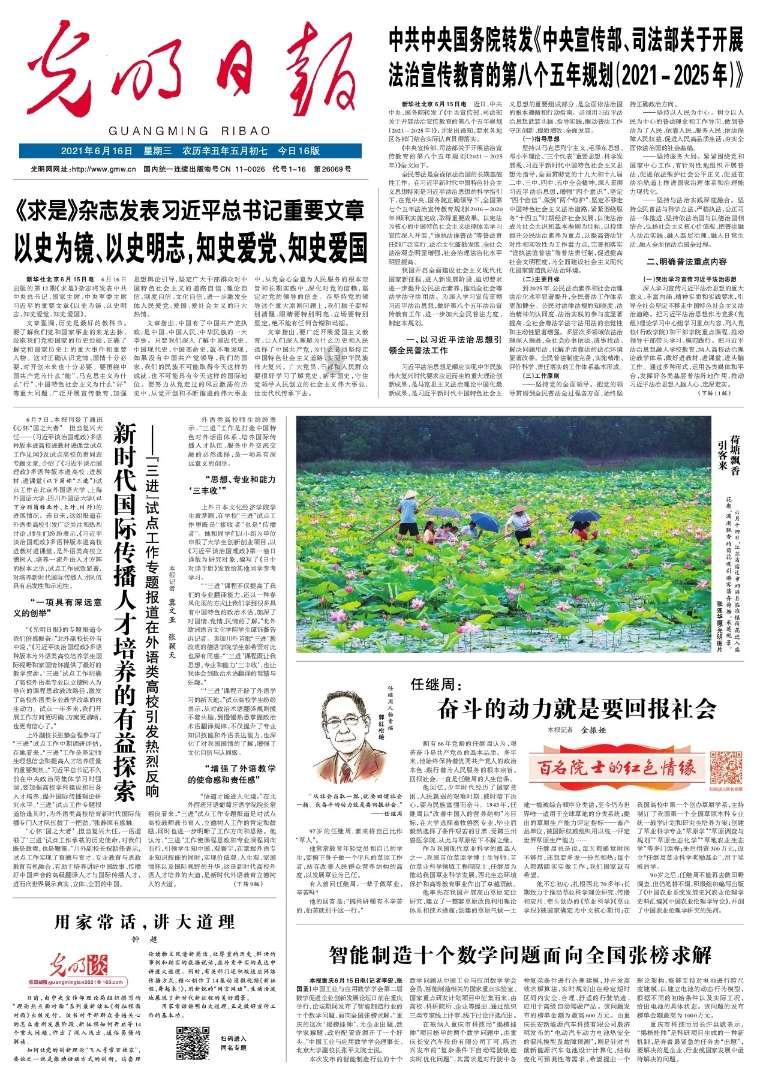 探索如何查看电脑系统知识星球,开启极致学习体验